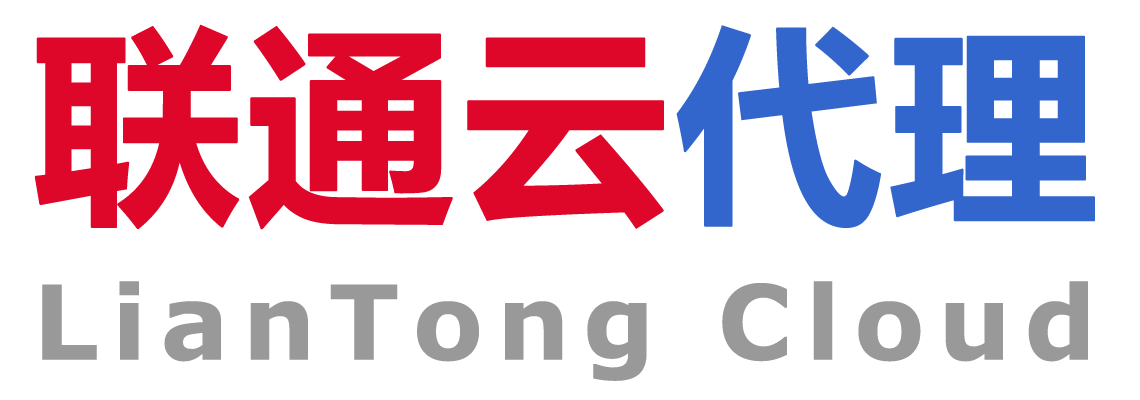 思异公司 / 联通云（葫芦岛）代理销售服务